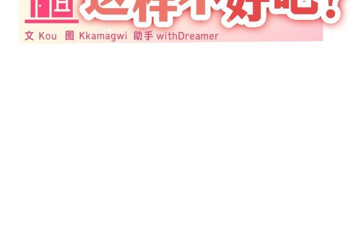 199P - 家人之间这样不好吧？