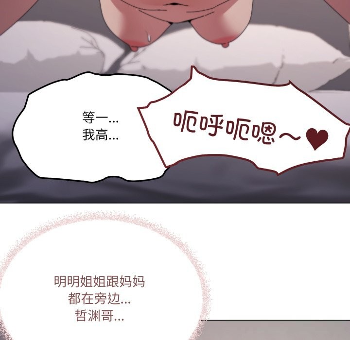 47P - 家人之间这样不好吧？