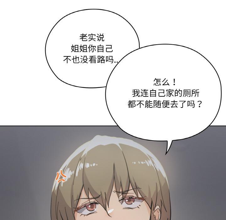 73P - 家人之间这样不好吧？
