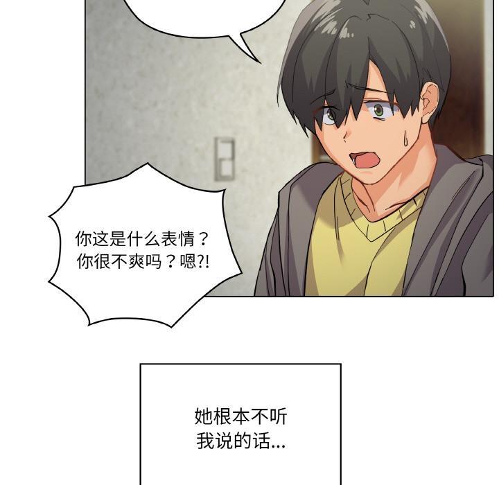 76P - 家人之间这样不好吧？