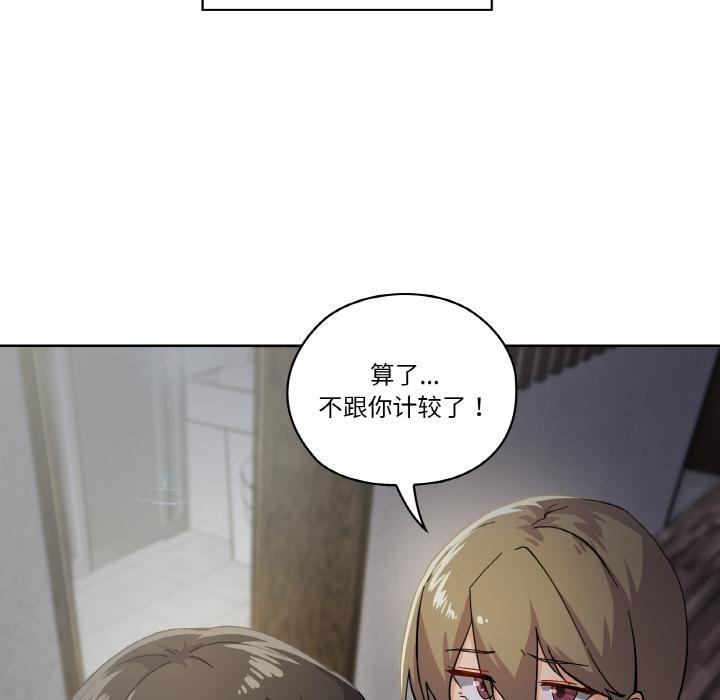 77P - 家人之间这样不好吧？