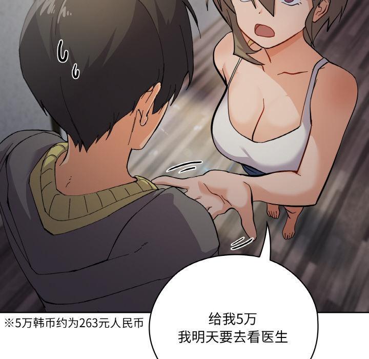 78P - 家人之间这样不好吧？