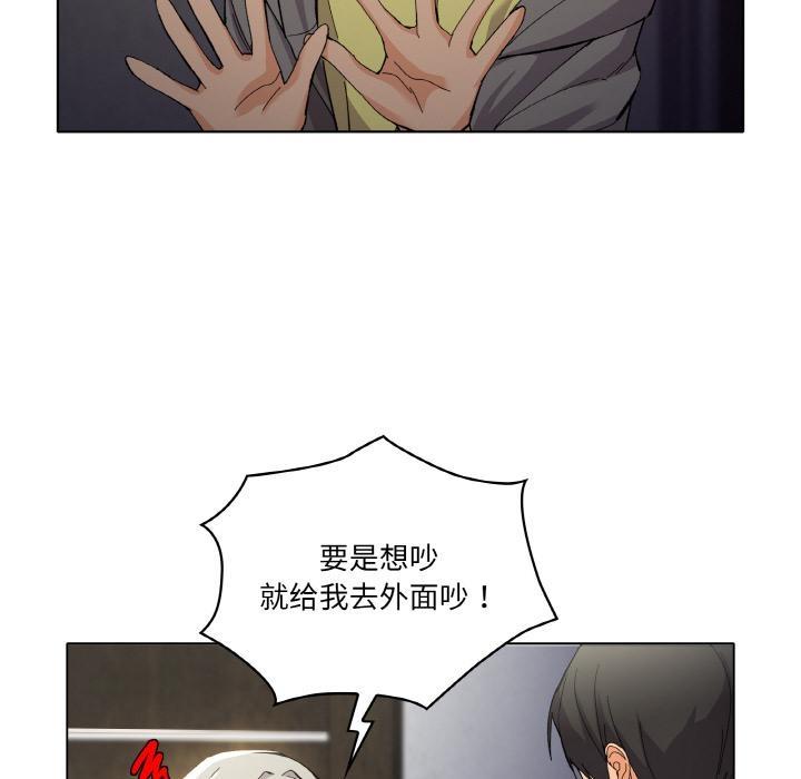 88P - 家人之间这样不好吧？