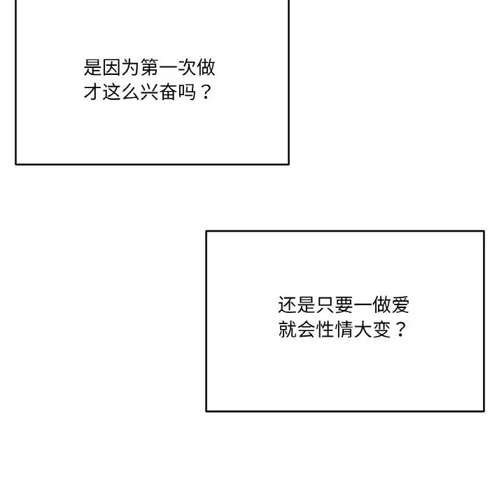104P - 家人之间这样不好吧？