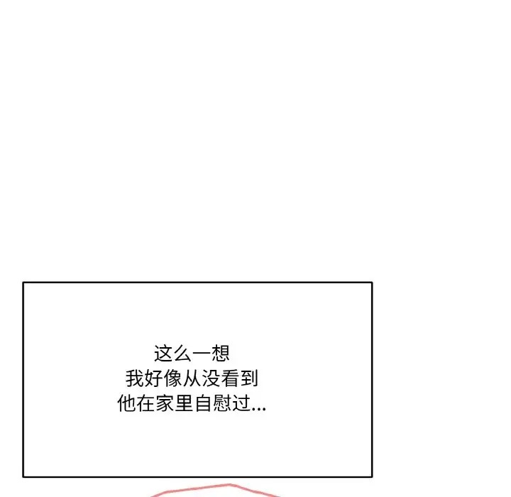 105P - 家人之间这样不好吧？