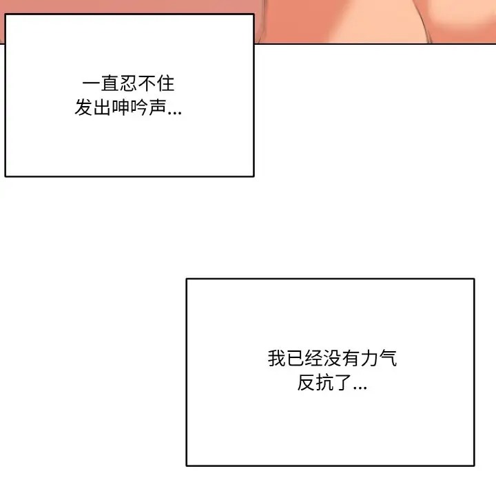 110P - 家人之间这样不好吧？