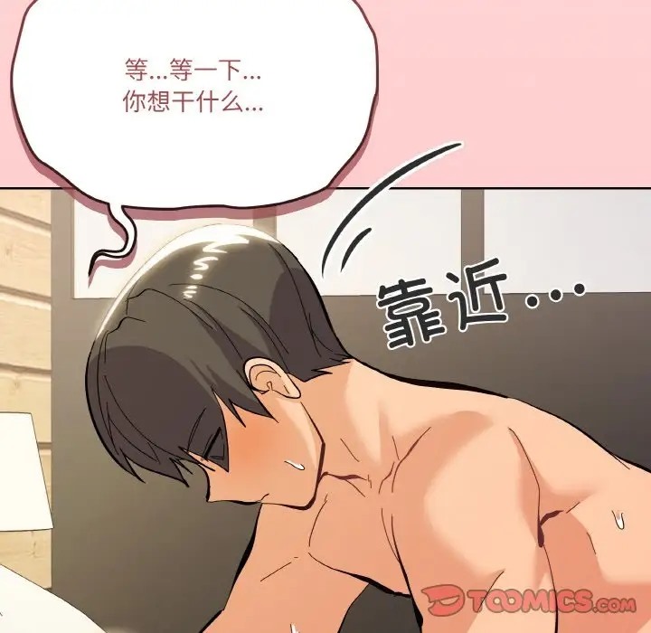 147P - 家人之间这样不好吧？