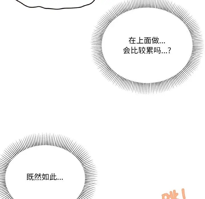 51P - 家人之间这样不好吧？