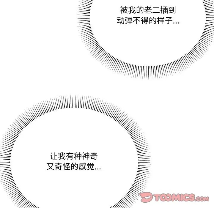 75P - 家人之间这样不好吧？