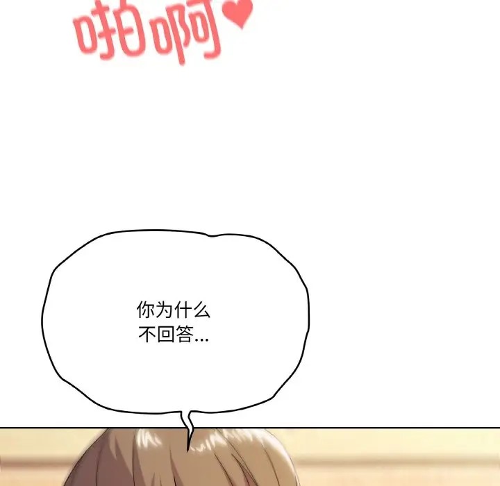 92P - 家人之间这样不好吧？