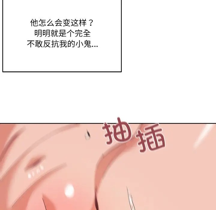 94P - 家人之间这样不好吧？