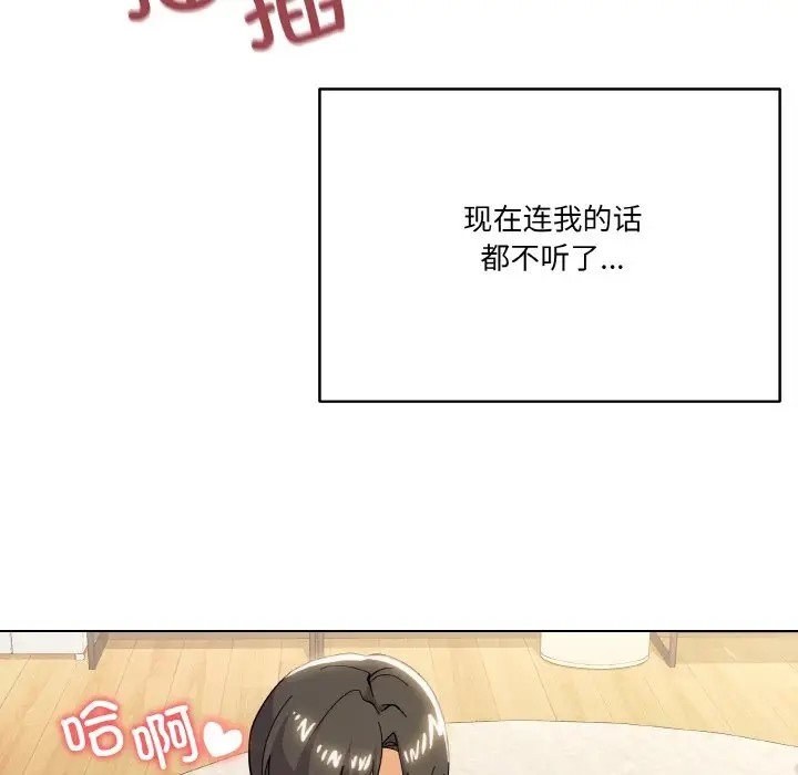 96P - 家人之间这样不好吧？
