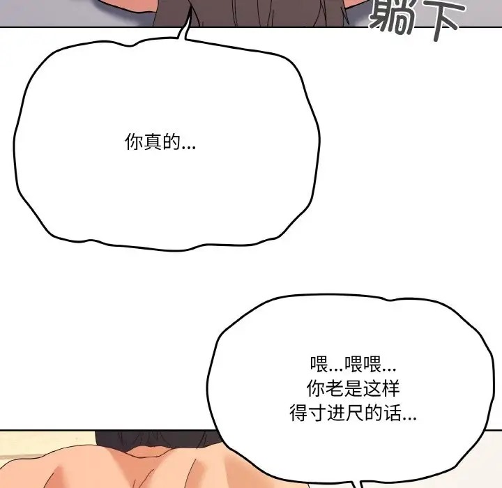 98P - 家人之间这样不好吧？