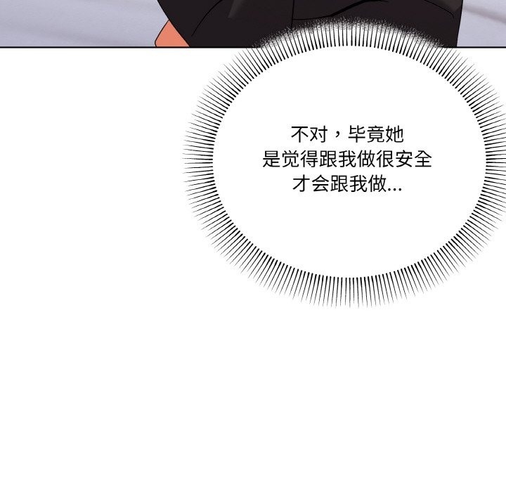 104P - 家人之间这样不好吧？