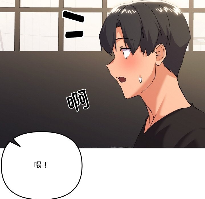 106P - 家人之间这样不好吧？