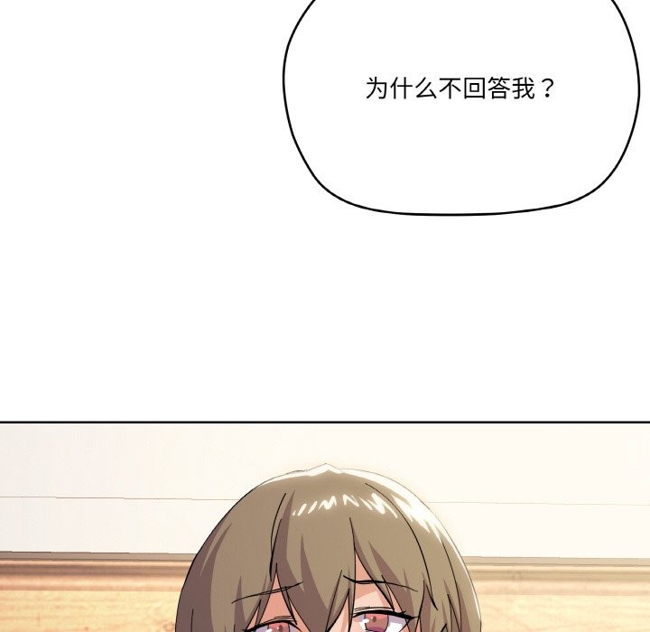 109P - 家人之间这样不好吧？