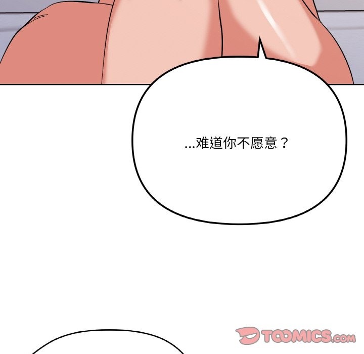 111P - 家人之间这样不好吧？