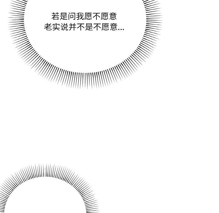 114P - 家人之间这样不好吧？