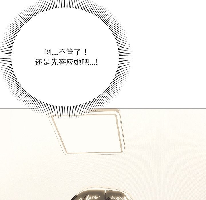 117P - 家人之间这样不好吧？