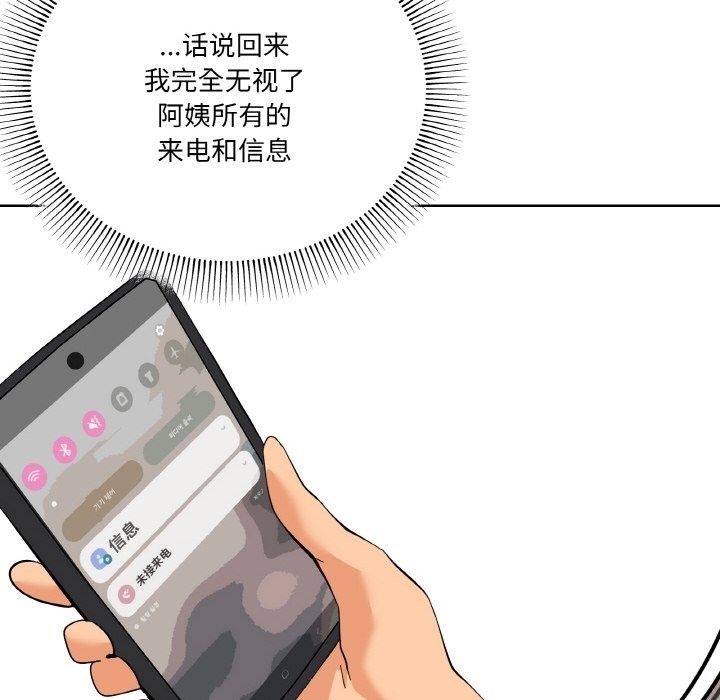 141P - 家人之间这样不好吧？