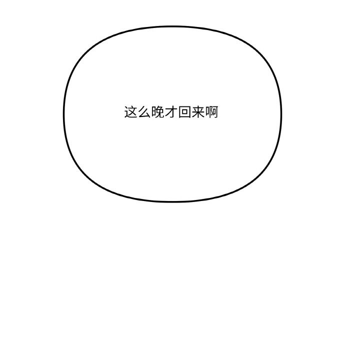 148P - 家人之间这样不好吧？