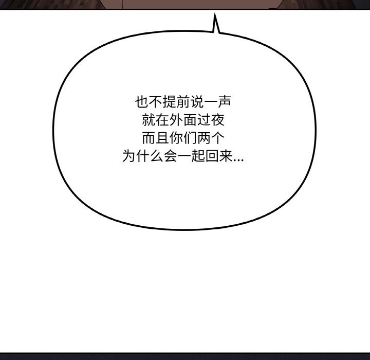 152P - 家人之间这样不好吧？