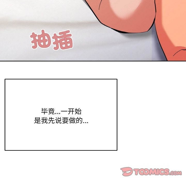 30P - 家人之间这样不好吧？