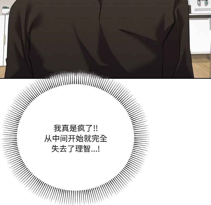 78P - 家人之间这样不好吧？