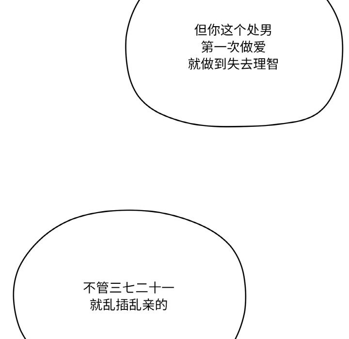 83P - 家人之间这样不好吧？