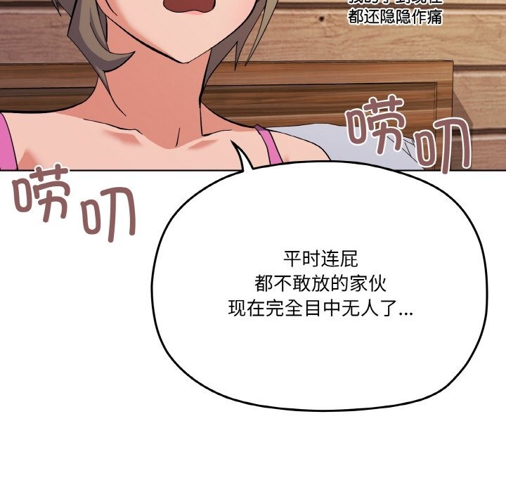 87P - 家人之间这样不好吧？