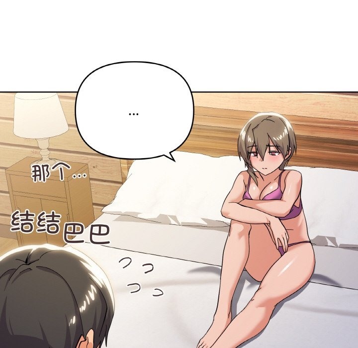 88P - 家人之间这样不好吧？