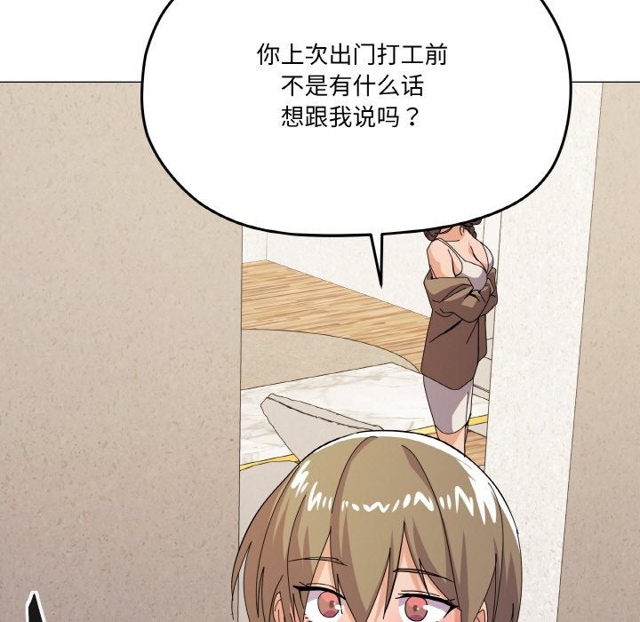100P - 家人之间这样不好吧？