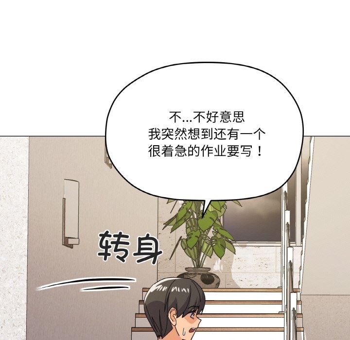 104P - 家人之间这样不好吧？