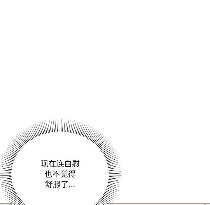 110P - 家人之间这样不好吧？