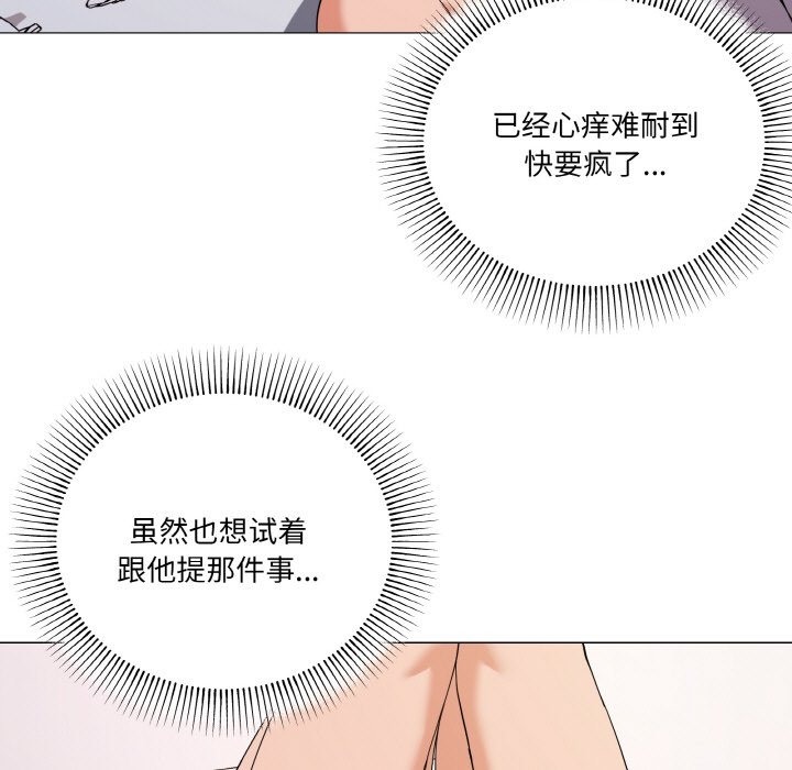112P - 家人之间这样不好吧？