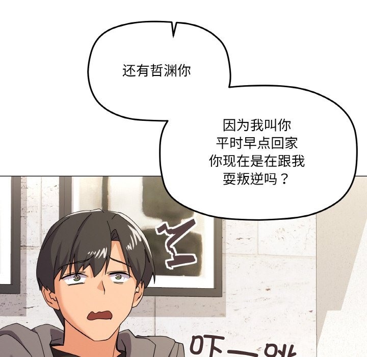11P - 家人之间这样不好吧？