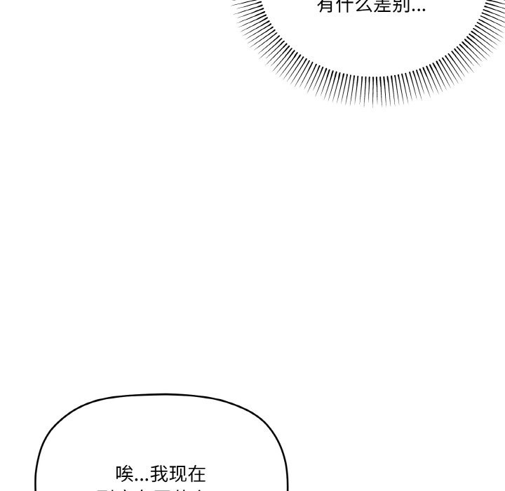 141P - 家人之间这样不好吧？