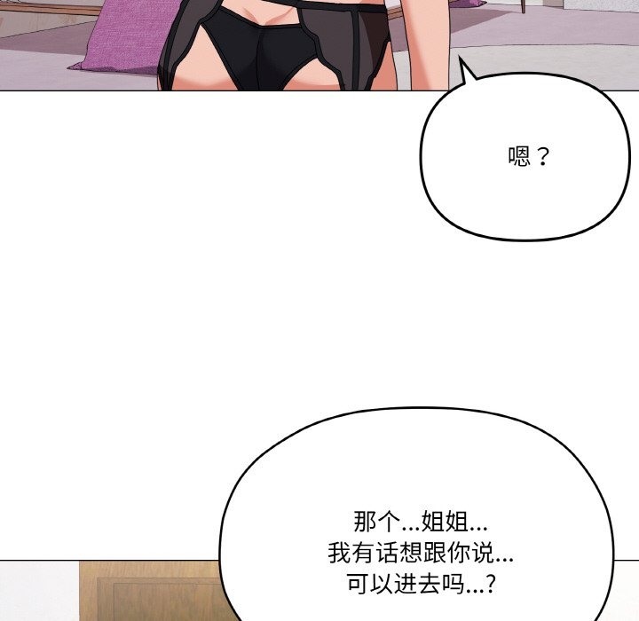 143P - 家人之间这样不好吧？