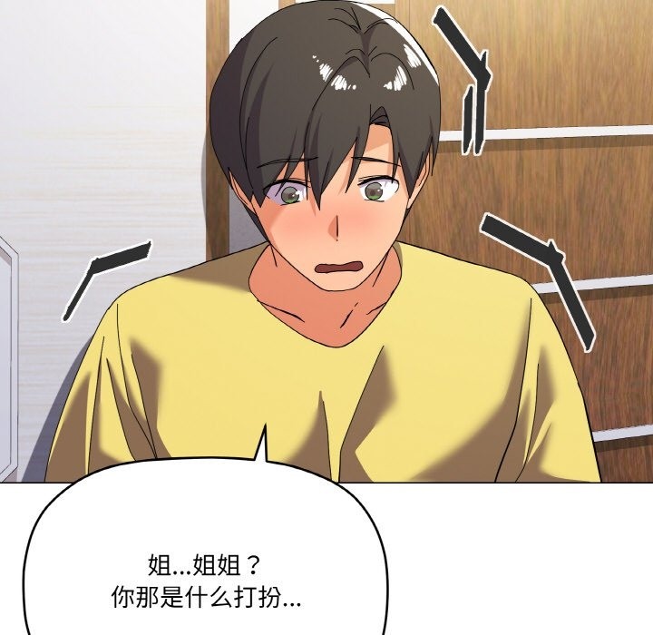 152P - 家人之间这样不好吧？