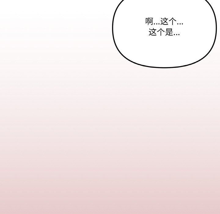 155P - 家人之间这样不好吧？