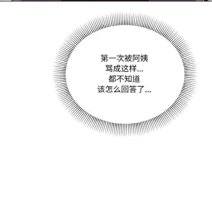 17P - 家人之间这样不好吧？