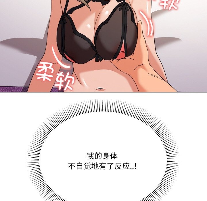 115P - 家人之间这样不好吧？