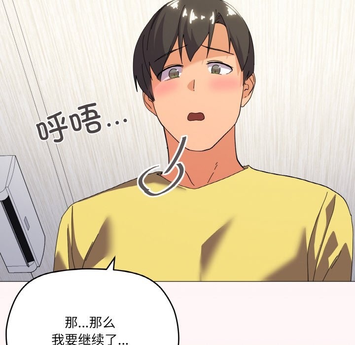 125P - 家人之间这样不好吧？