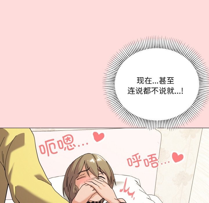 134P - 家人之间这样不好吧？