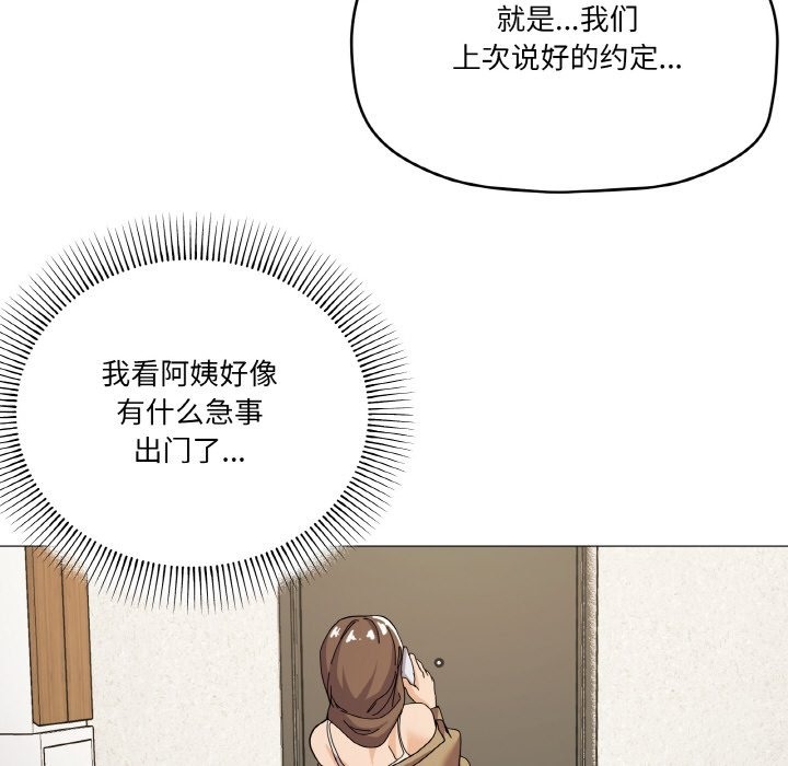 42P - 家人之间这样不好吧？