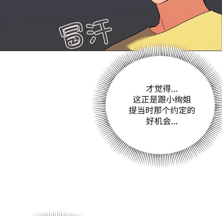 44P - 家人之间这样不好吧？