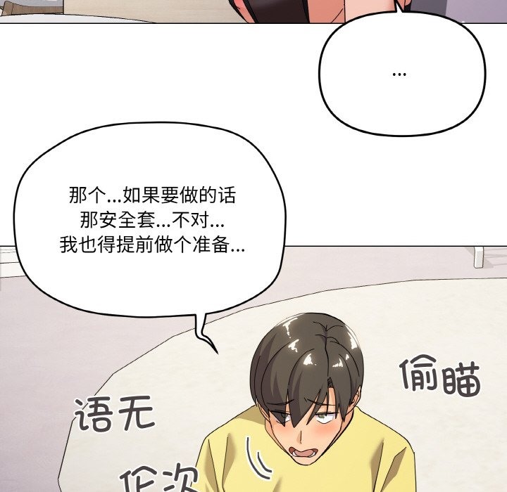 51P - 家人之间这样不好吧？