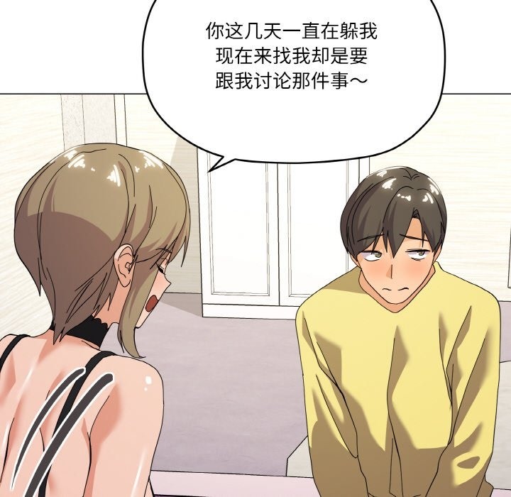 59P - 家人之间这样不好吧？