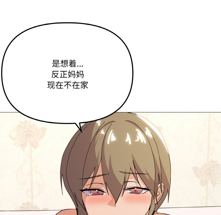 63P - 家人之间这样不好吧？