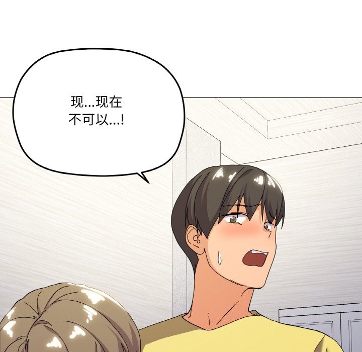72P - 家人之间这样不好吧？